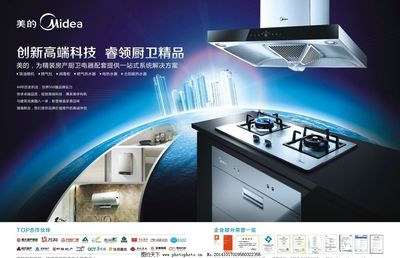 美的油煙機 智能科技，靜享清新廚房